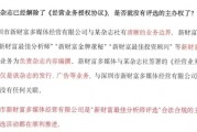 新財(cái)富“最佳分析師評(píng)選”的羅生門之戰(zhàn)！