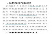 擬終止籌劃重大資產(chǎn)重組！粵宏遠A回應轉(zhuǎn)型受挫