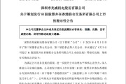 近300億A股，大動作
