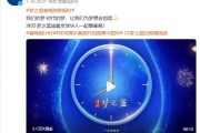 洋河股份董事長(zhǎng)女兒現(xiàn)身春晚現(xiàn)場(chǎng)，一個(gè)鏡頭1000萬(wàn)元？企業(yè)回應(yīng)