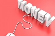 如何確定股傭金的收取標準？股傭金收取標準受哪些因素影響？