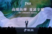 歐定2025春夏新品發(fā)布會：以“高彈×涼感”破局，重塑商務(wù)襯衫百年范式