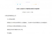 賈飆任中保投資董事長(zhǎng)，李軍出任總裁
