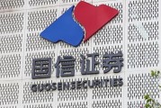 “國信+萬和”收購細節(jié)披露，交易價格確定為51.92億