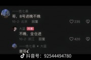 鼓動粉絲8號全倉進，千萬粉絲博主“大藍”被封號