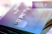 信用卡額度降低會提前通知嗎？