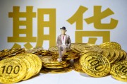 如何判斷期貨交易中的市場趨勢？