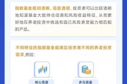 個人養(yǎng)老金指數(shù)基金來了！