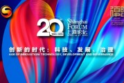 2025年上海論壇將舉行，聚焦亞洲和全球焦點(diǎn)話題