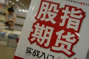 美股期權(quán)與期指有何關(guān)聯(lián)？賣出認(rèn)沽期權(quán)怎樣平倉(cāng)？