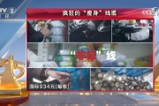 央視315第九彈：安順市金明陽電線電纜公司生產(chǎn)非標(biāo)線纜 橫行市場(chǎng)
