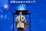 順豐控股：超額配股權(quán)失效，H股獲納入互聯(lián)互通名單