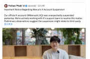 Manus海外社交平臺賬號已恢復(fù)，稱很快會分享很酷的用例和更新