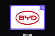 比亞迪連續(xù)8年上榜中國全球化品牌50強(qiáng)