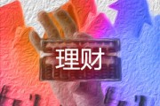 如何進(jìn)行合理的理財(cái)安排？理財(cái)安排有哪些要點(diǎn)和方法？
