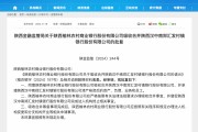 又有兩家銀行，被吸收合并！