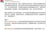 多位“大V”道歉！造謠、拉踩……多平臺清理國乒“飯圈”