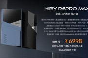 海貝 R6PRO MAX 便攜 HIFI 音樂播放器首銷：雙 ES9039MS PRO 芯片，6998 元