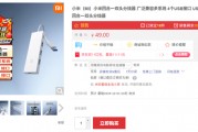 49元！小米四合一雙頭分線器開售：四口USB 3.0可同時傳輸