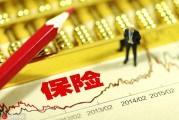 保障期限不同的保險(xiǎn)產(chǎn)品有什么區(qū)別？