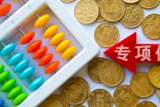 廈門擬發(fā)行56億再融資專項(xiàng)債券置換存量隱性債務(wù)，全國(guó)19地?cái)M發(fā)行總額超12179億