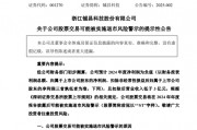 突發(fā)！又有A股公司，將陷退市風(fēng)險！