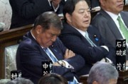 日本政府回應(yīng)石破茂選舉時(shí)“打瞌睡”，有網(wǎng)民不買賬：這是在瀆職
