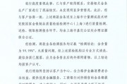 工行回應(yīng)兩售出金條發(fā)現(xiàn)疑似雜質(zhì)：情況不屬實(shí)，疑似雜質(zhì)應(yīng)為金條售出后的外部附著物