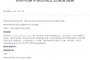 深夜突發(fā)！配合調(diào)查！