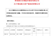 炸了！“蛇吞象”重大資產(chǎn)重組！明日停牌