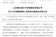 涉嫌內(nèi)幕交易，38歲董秘被立案