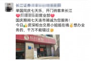 明日，全網(wǎng)測試！假期，券商加班！