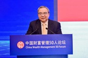 陳文輝：應(yīng)對(duì)長期利率走低，壽險(xiǎn)業(yè)不能僅從資產(chǎn)端下功夫