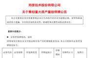 上市公司密集公告，A股并購重組成潮！