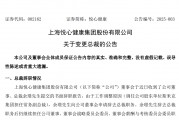 又一上市家居企業(yè)總裁辭職，原宜家中國高管接任！