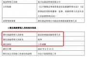 張坤也卸任副總，易方達(dá)三劍客均已卸任高管，公募正告別績(jī)而優(yōu)則仕