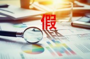 子公司虛增利潤(rùn)，京山輕機(jī)涉嫌信披違法違規(guī)遭立案，律師：投資者索賠訴訟已進(jìn)入倒計(jì)時(shí)