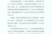工行回應(yīng)兩售出金條疑似有雜質(zhì)：情況不屬實(shí)，疑似雜質(zhì)應(yīng)為金條售出后的外部附著物