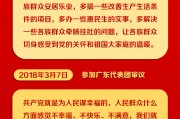 長(zhǎng)圖 | 重溫總書記全國兩會(huì)高頻詞“民生”
