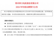 又一上市公司并購踩雷！