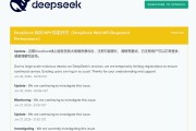 爆火后，DeepSeek突遭大規(guī)模惡意攻擊