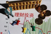 如何理解投資收益與風(fēng)險(xiǎn)關(guān)系？怎樣合理規(guī)劃投資收益？