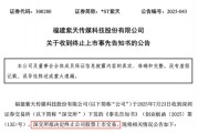 *ST紫天退市！虛增收入近25億元，股價從63元跌至不足3元！