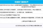 多部門重磅發(fā)聲、“國(guó)家隊(duì)”宣布增持、上市公司掀起增持回購(gòu)潮……一文梳理