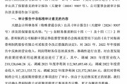 普利制藥退市倒計(jì)時(shí)：2年虛增收入超10億元，實(shí)控人曾蟬聯(lián)海南首富
