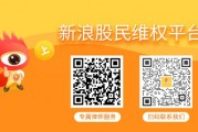 任子行上半年同比減虧，投資者維權(quán)切勿錯過！