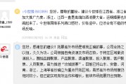 今世緣：雖然省外市場(chǎng)規(guī)模仍相對(duì)較小，但已能實(shí)現(xiàn)有效運(yùn)作和增長(zhǎng)