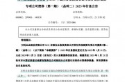 萬科最新公告：將支付利息！今天，多只債券漲超20%觸發(fā)臨停