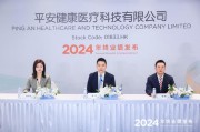 平安健康扭虧為盈，2024年凈賺1.58億