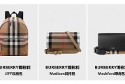 奢侈品消費低迷？唯品會Burberry女包被瘋搶，多款爆款迅速售罄